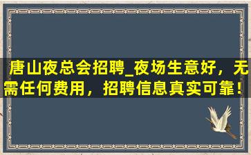 内江KTV招聘